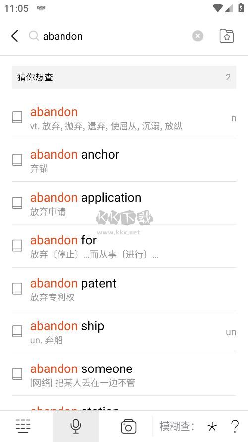 愛韋氏字典應(yīng)用程序 v1.1