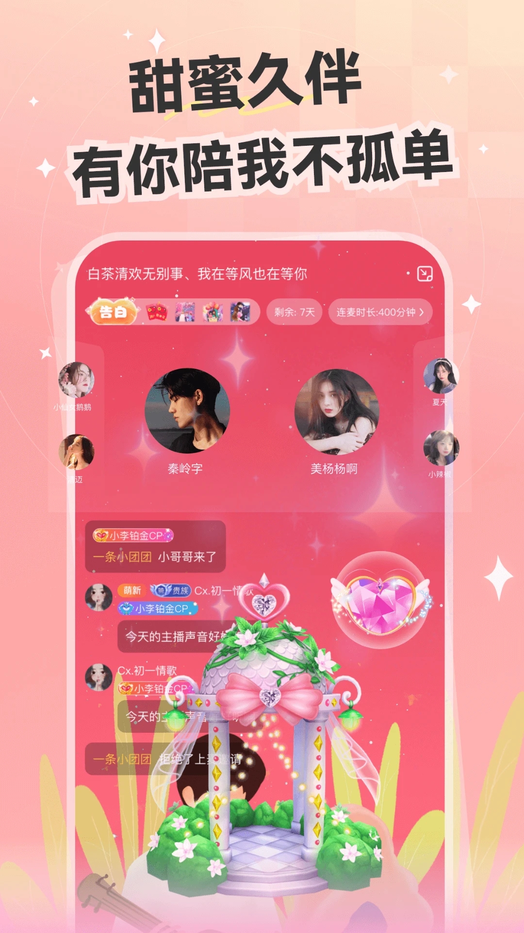 心動開黑應(yīng)用最新版本