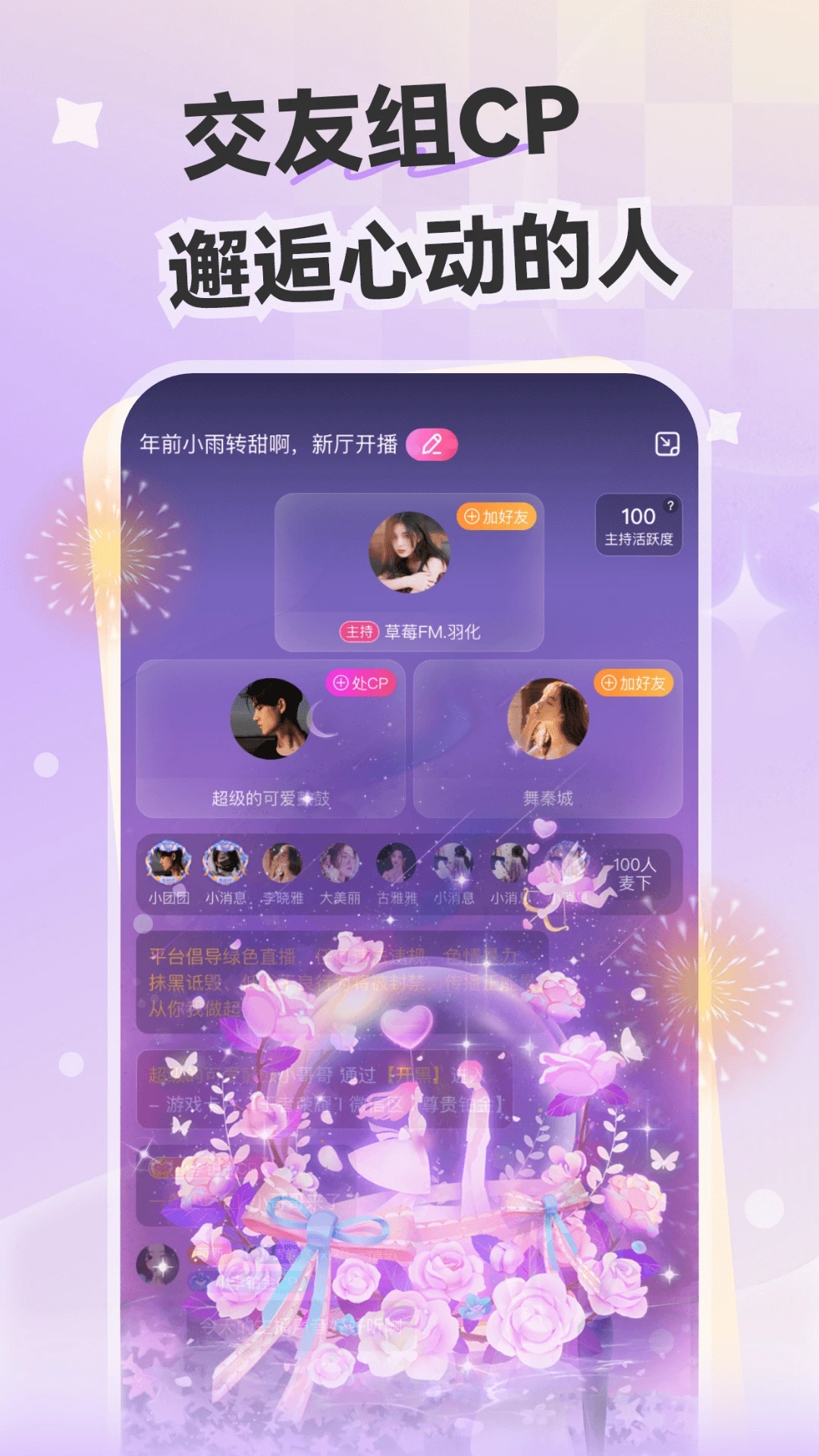 心動開黑應(yīng)用最新版本