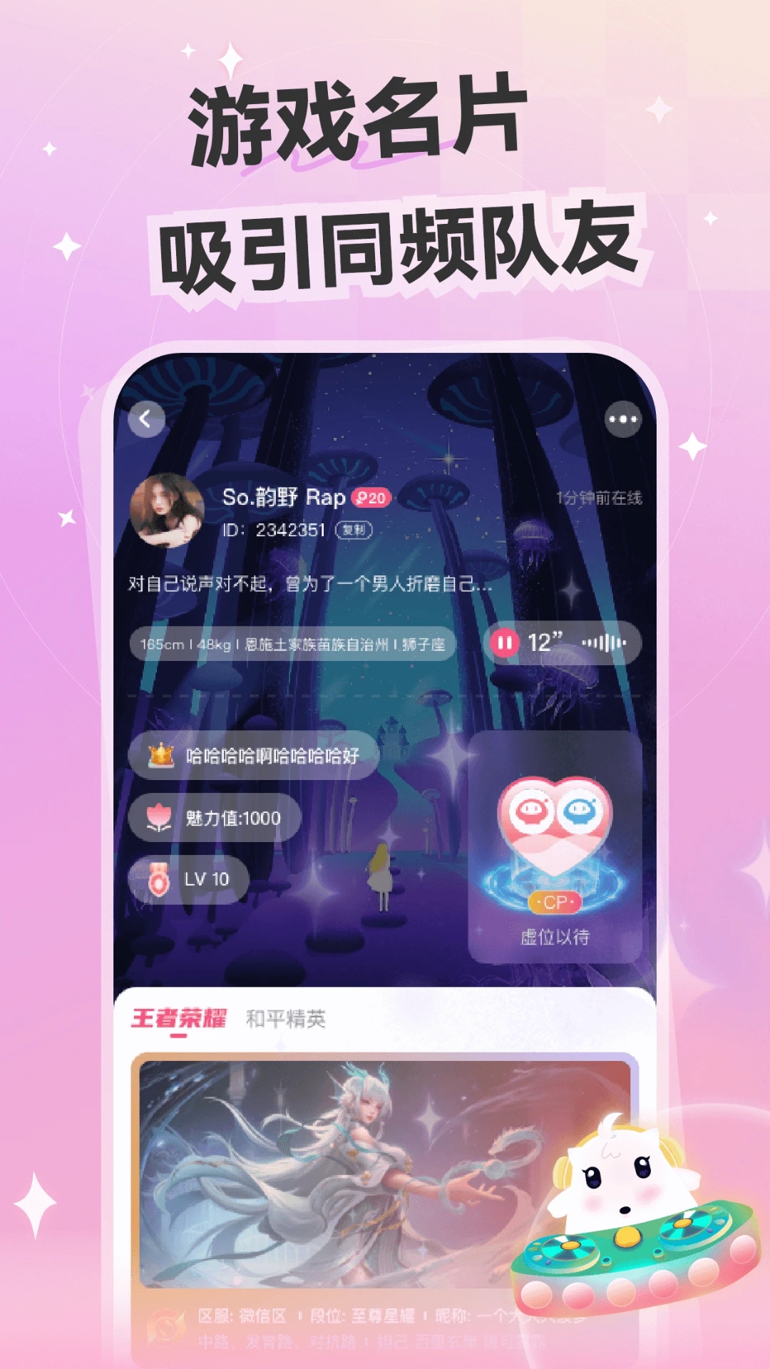 心動開黑應(yīng)用最新版本