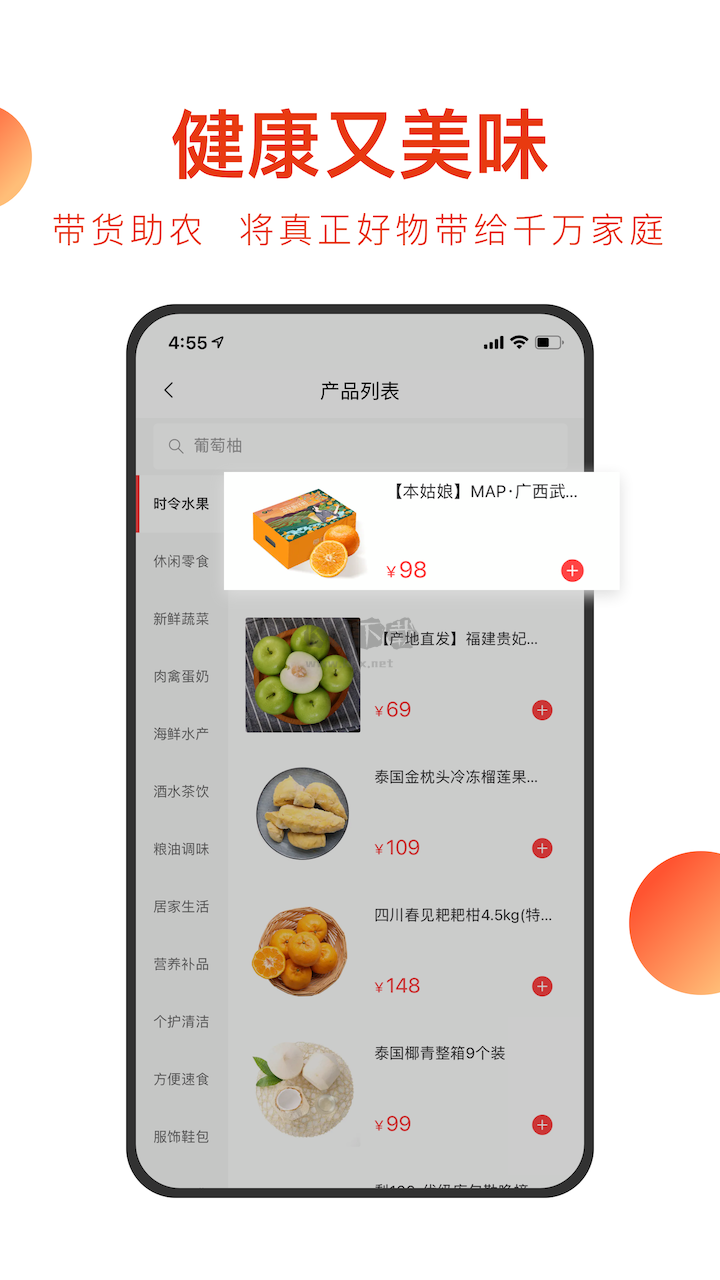 東方甄選APP 2.4.1版本