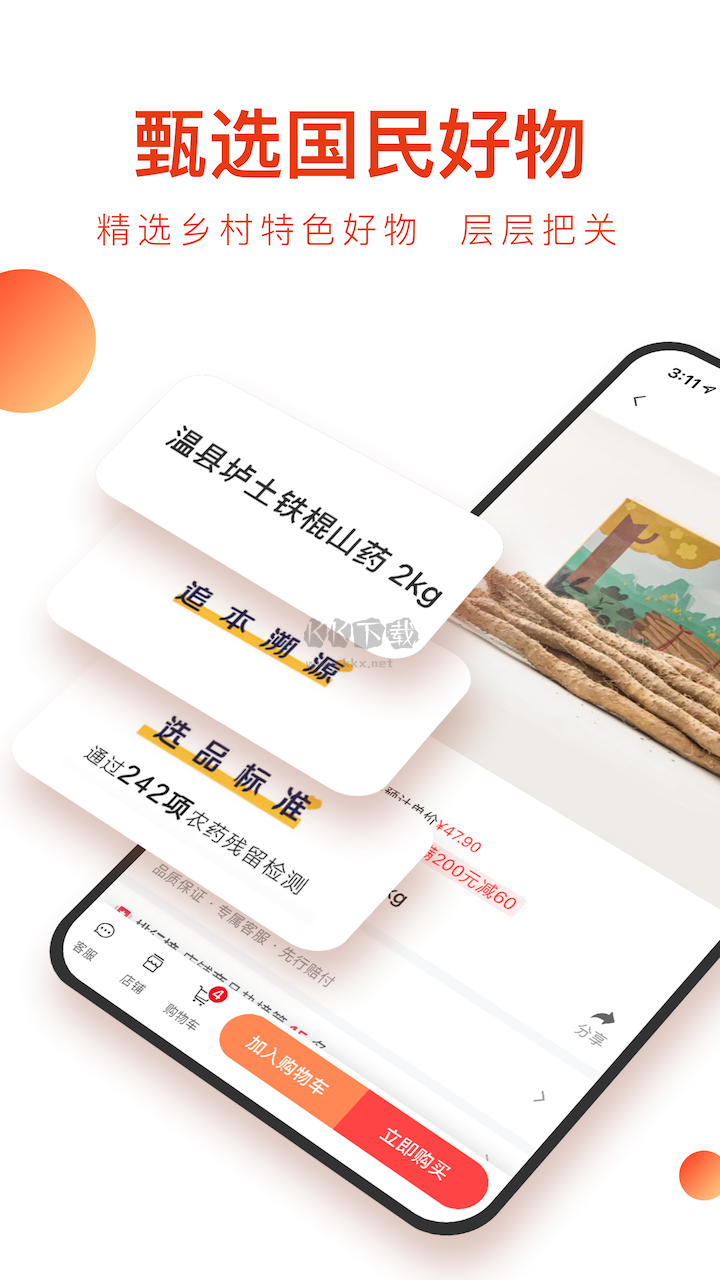 東方甄選APP 2.4.1版本