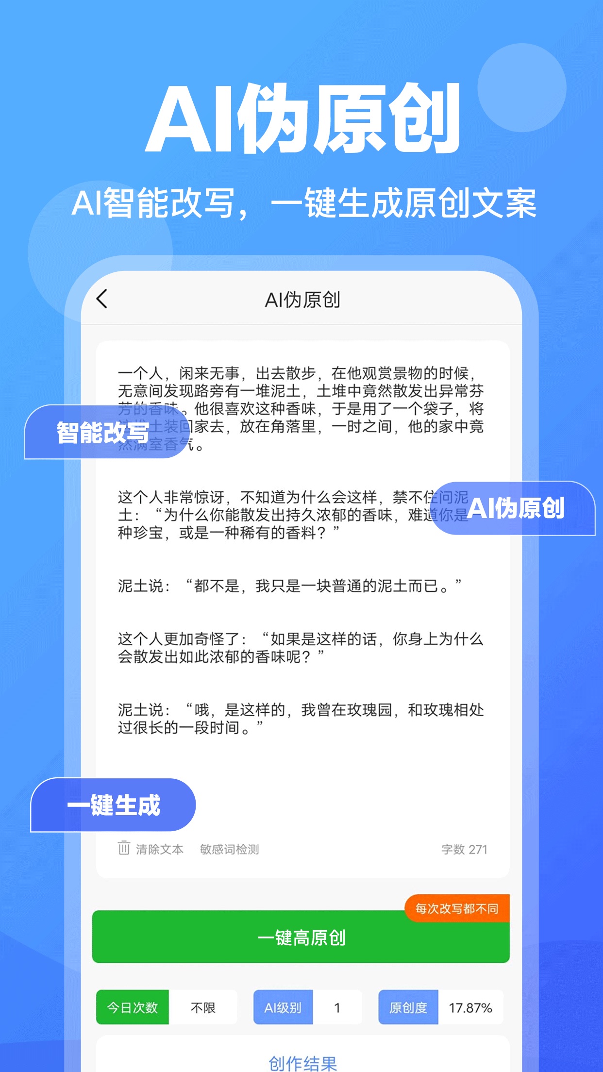 AI寫作助手手機(jī)版