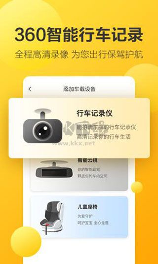 360行車助手 v5.1.3.1