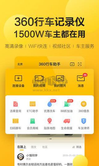 360行車助手 v5.1.3.1