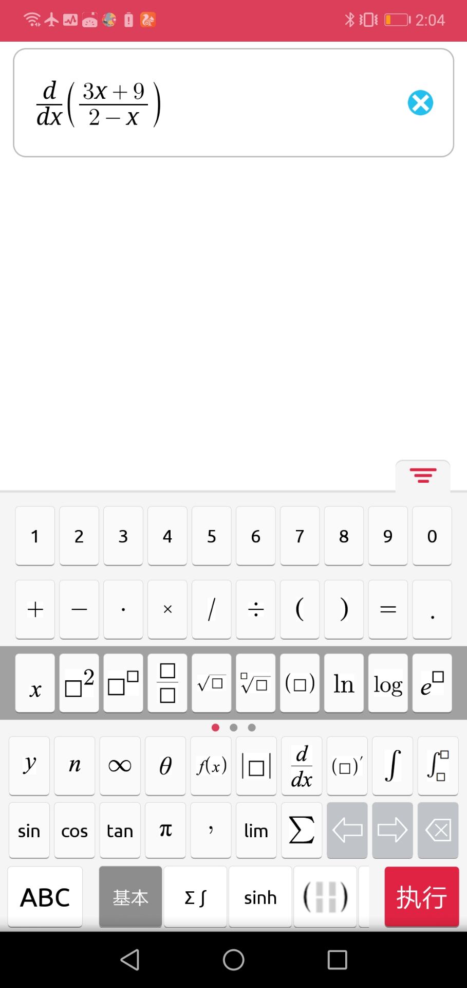 高數(shù)學(xué)習(xí)助手官方版Symbolab Practice