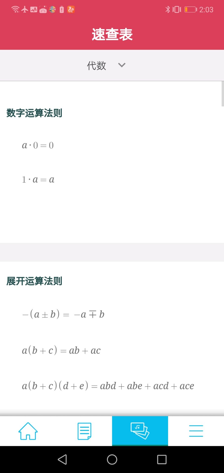 高數(shù)學(xué)習(xí)助手官方版Symbolab Practice