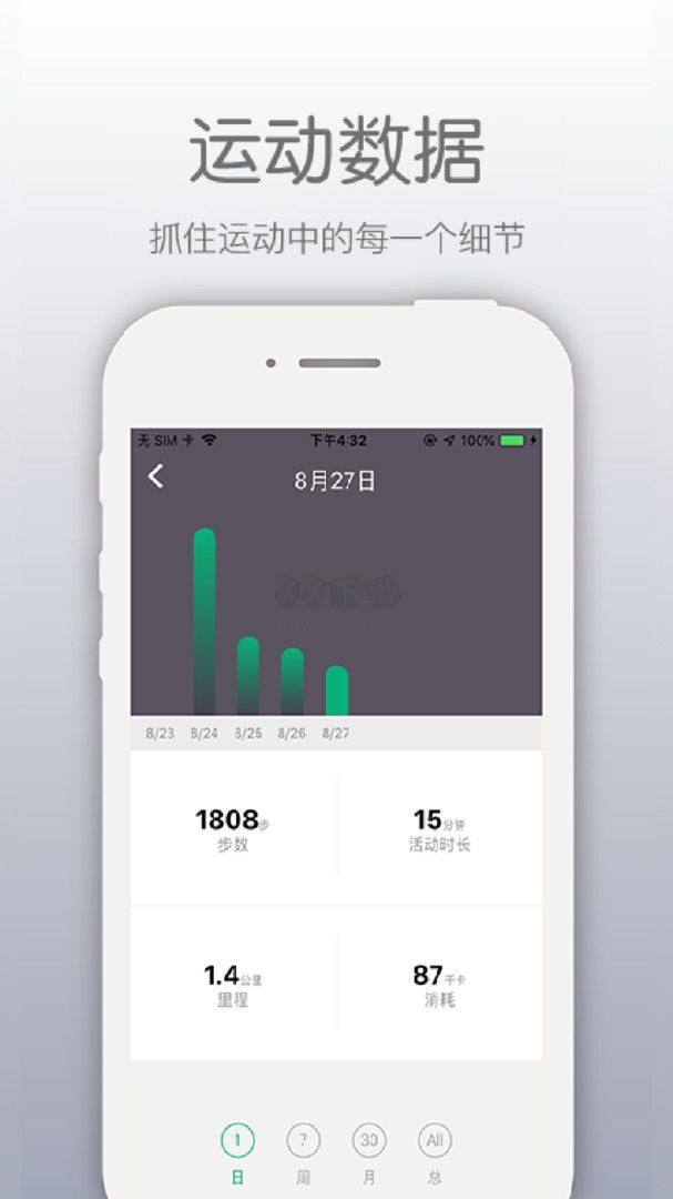 薪資運動2024最新版 v4.8.7