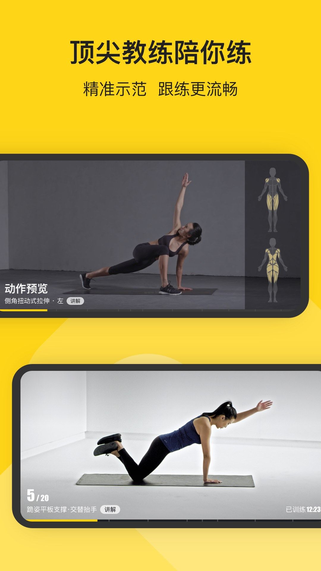 Fit健身 2024 最新版 v6.7.2