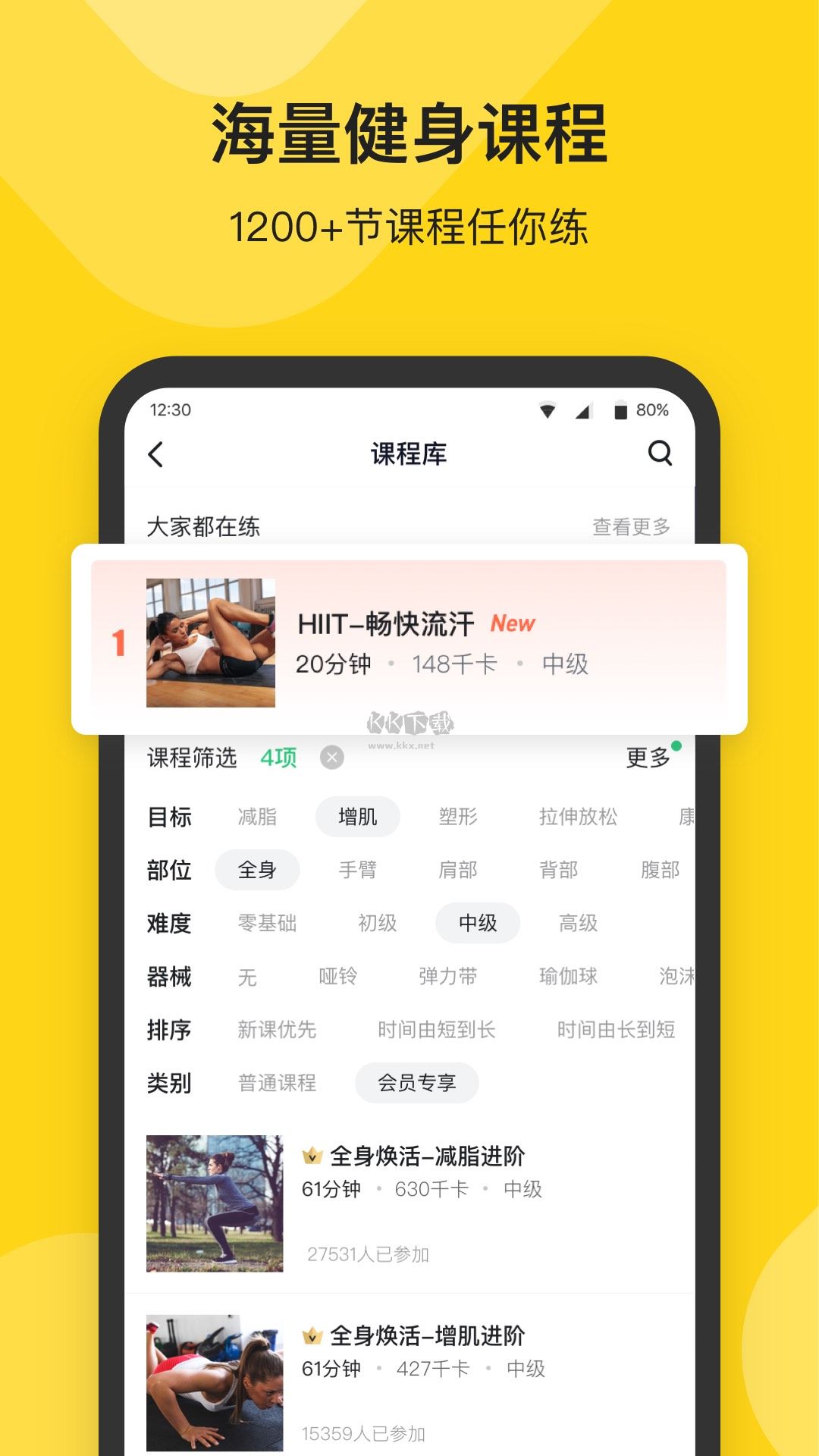 Fit健身 2024 最新版 v6.7.2