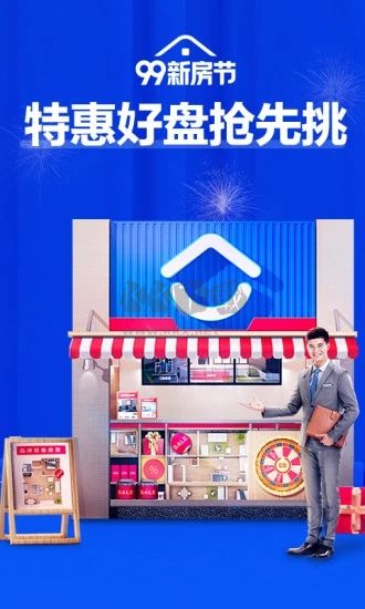 貝殼找房2024官方版 v3.00.50