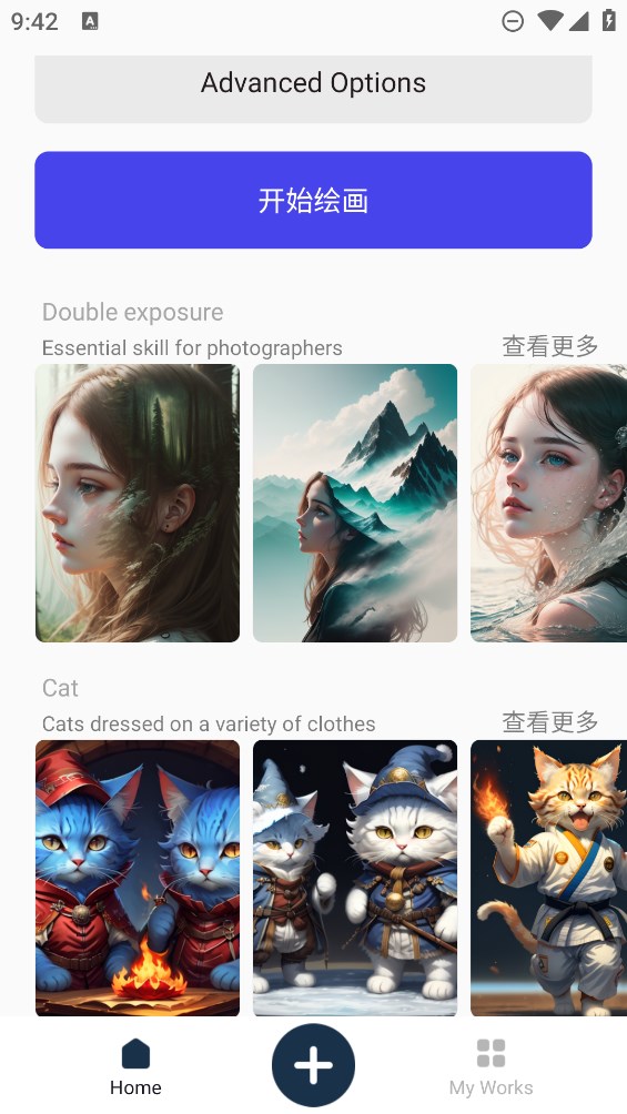 AI夢幻繪畫應(yīng)用正式版