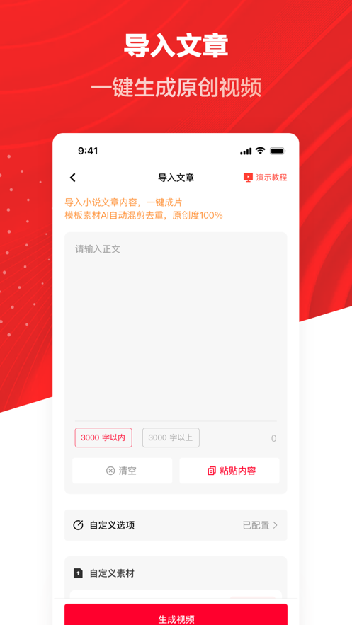 推文助手應用官方版