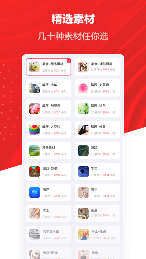 推文助手應用官方版