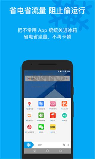 冰箱icebox高級版 v3.25.3 C 會員免費解鎖