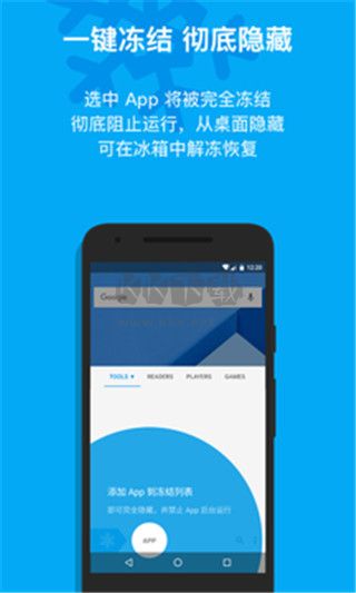 冰箱icebox高級版 v3.25.3 C 會員免費解鎖