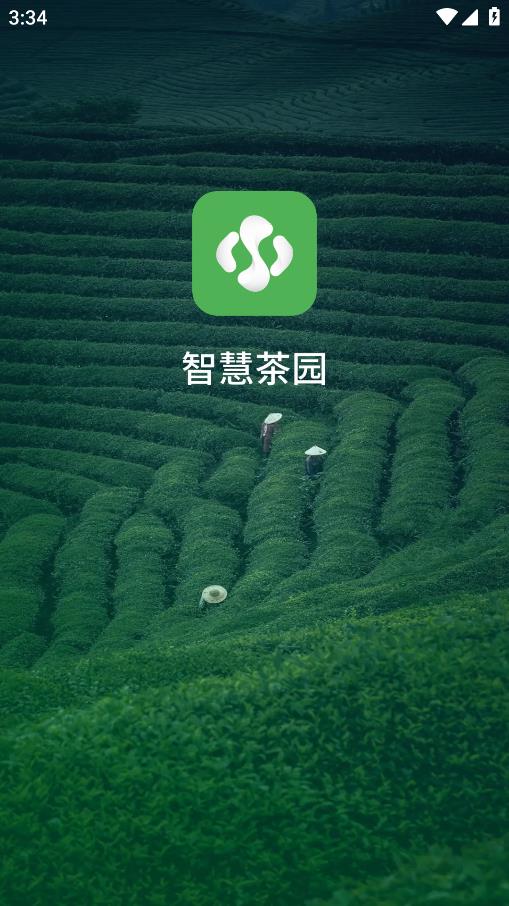 智慧茶園移動(dòng)版應(yīng)用