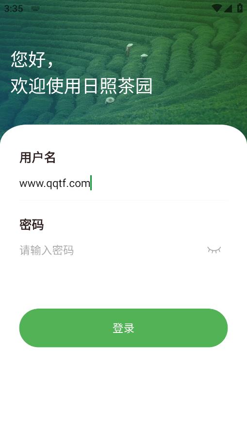 智慧茶園移動(dòng)版應(yīng)用