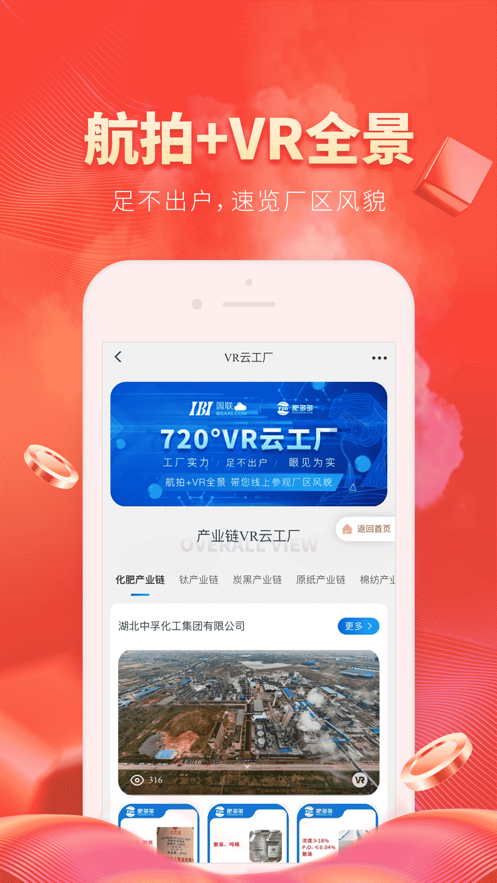 肥多多最新版本