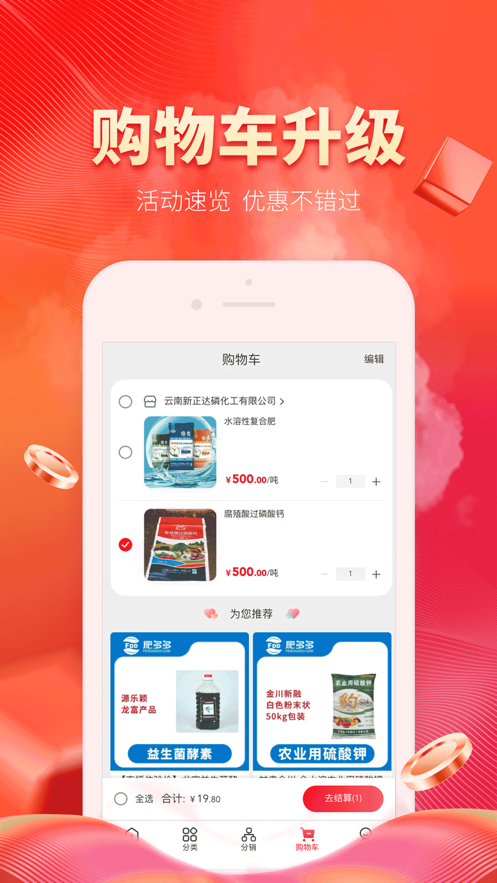 肥多多最新版本