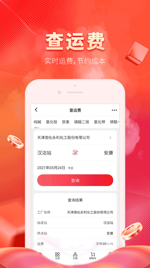 肥多多最新版本