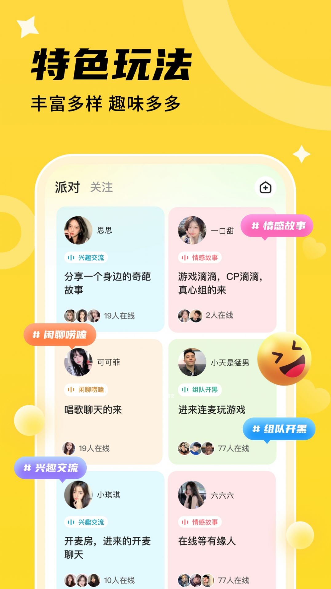 尤墨心動遇CP軟件