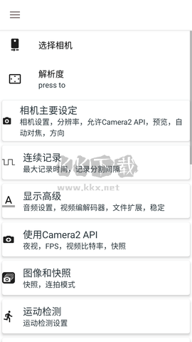 BVR Pro v9.5.71 (息屏錄制工具)