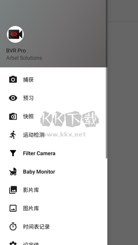 BVR Pro v9.5.71 (息屏錄制工具)