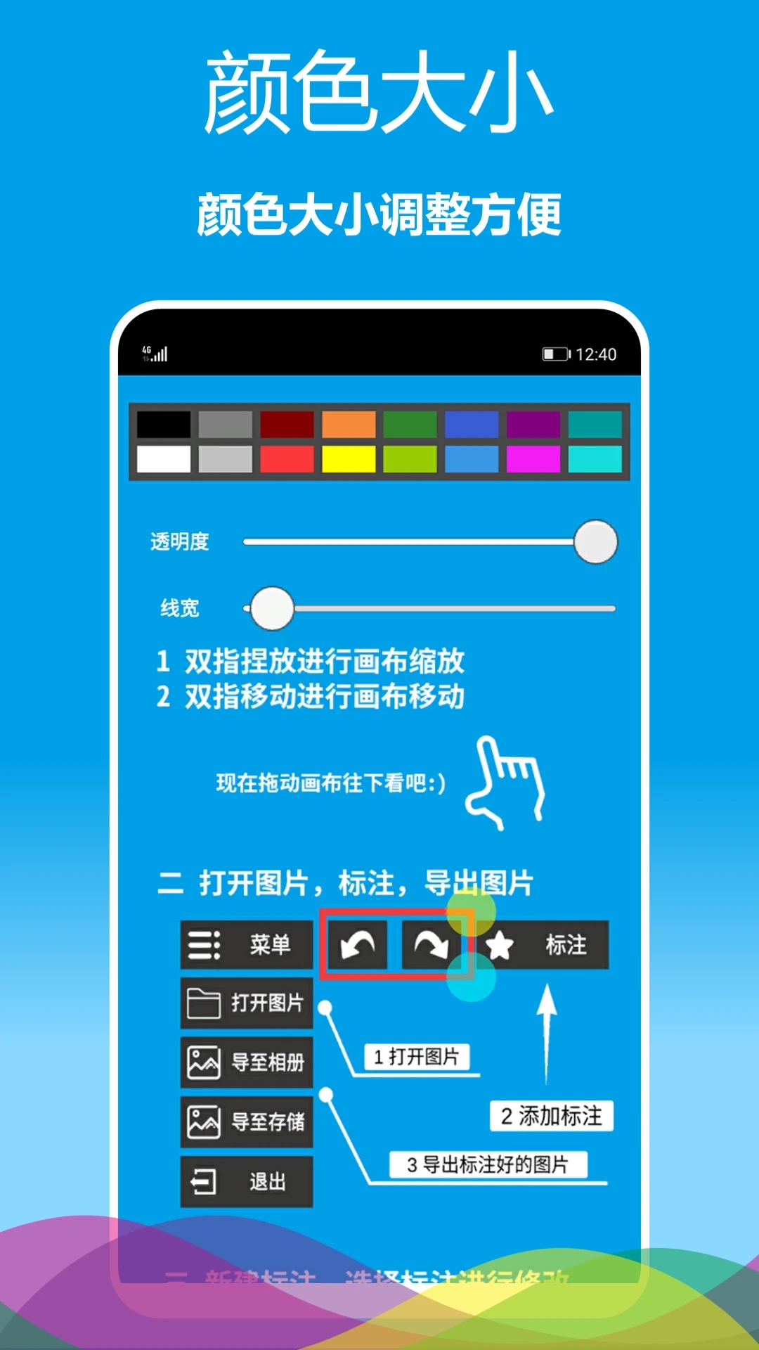 繪圖標(biāo)注工具