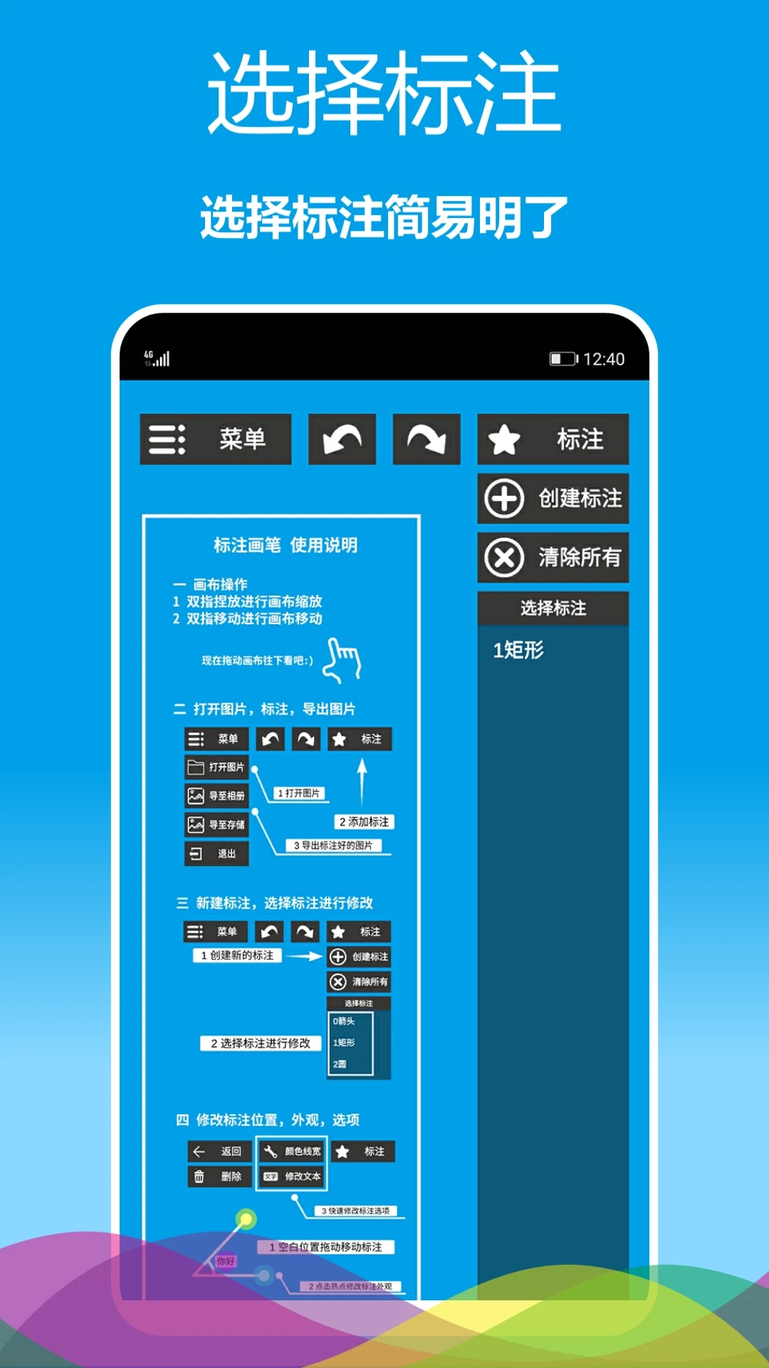 繪圖標(biāo)注工具