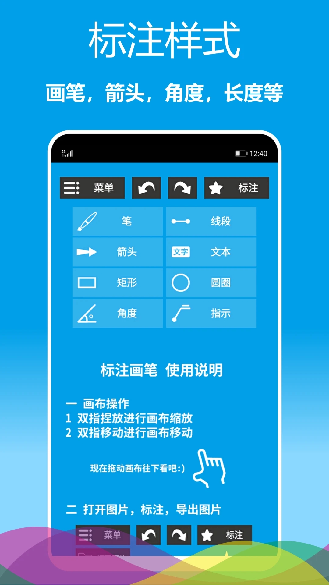 繪圖標(biāo)注工具