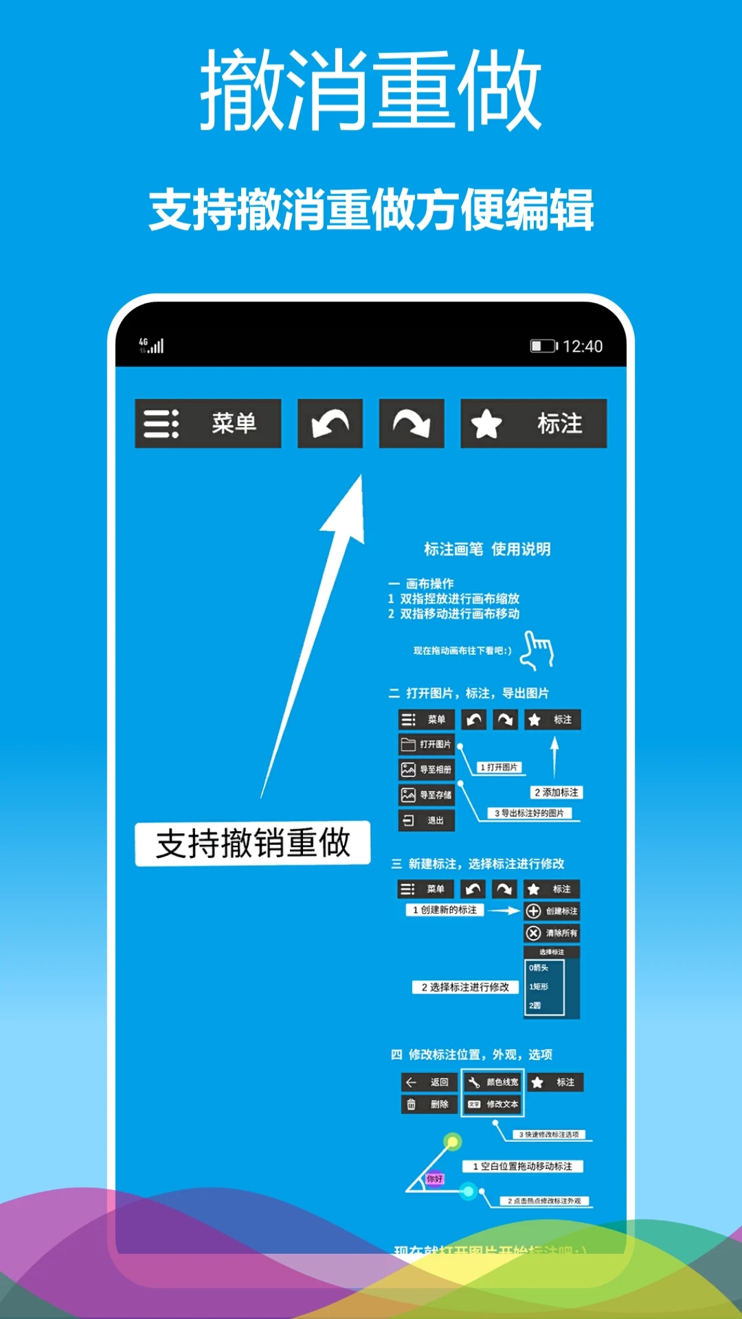 繪圖標(biāo)注工具