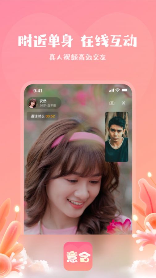 意合App最新版本