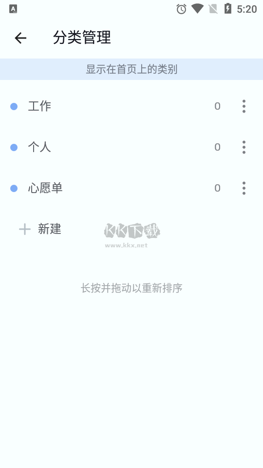 To-Do List 高級版 v1.02.39.0112