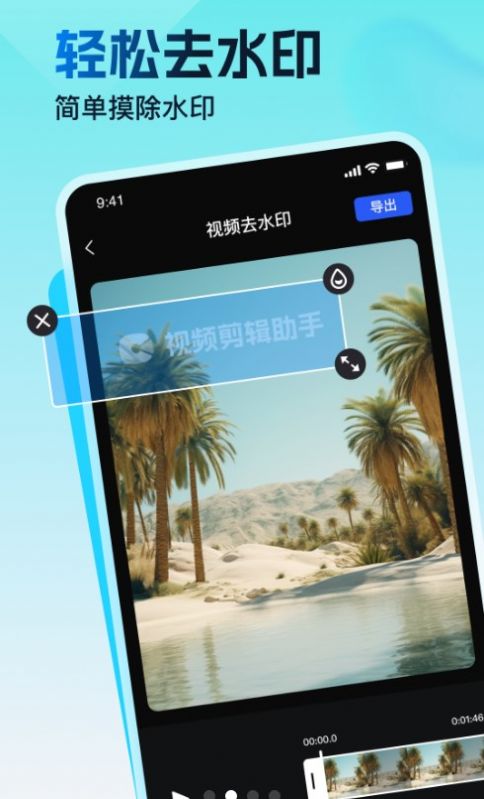 最新版本的視頻特效助手應(yīng)用