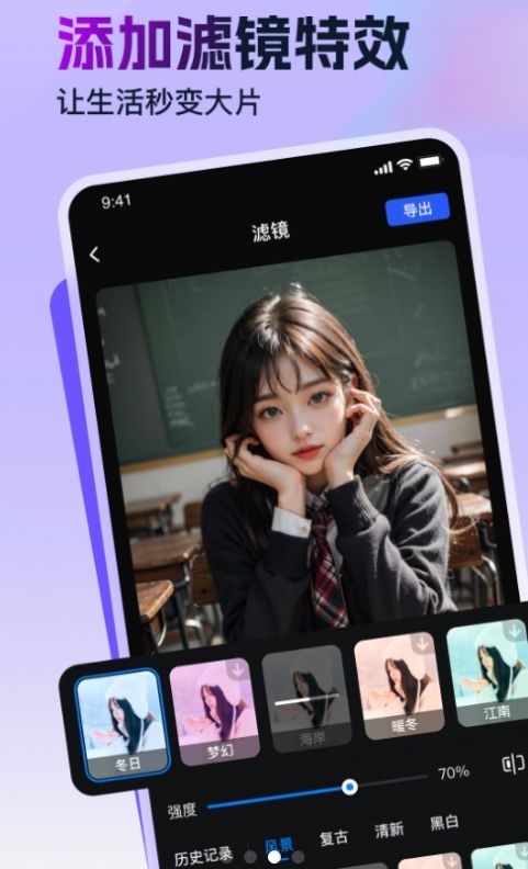 最新版本的視頻特效助手應(yīng)用