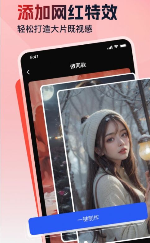 最新版本的視頻特效助手應(yīng)用