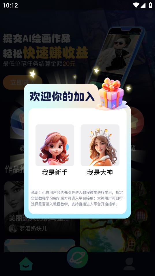 AI訓(xùn)練師安卓版本