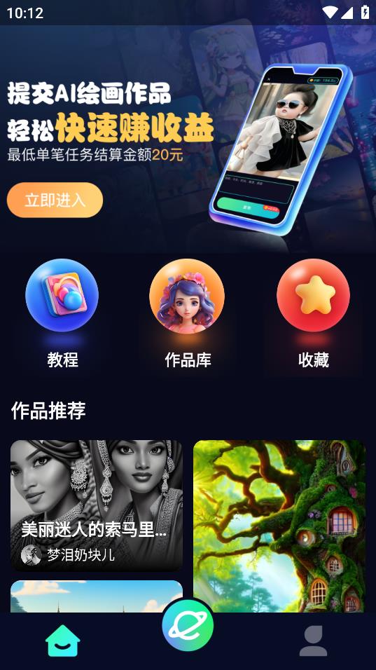 AI訓(xùn)練師安卓版本