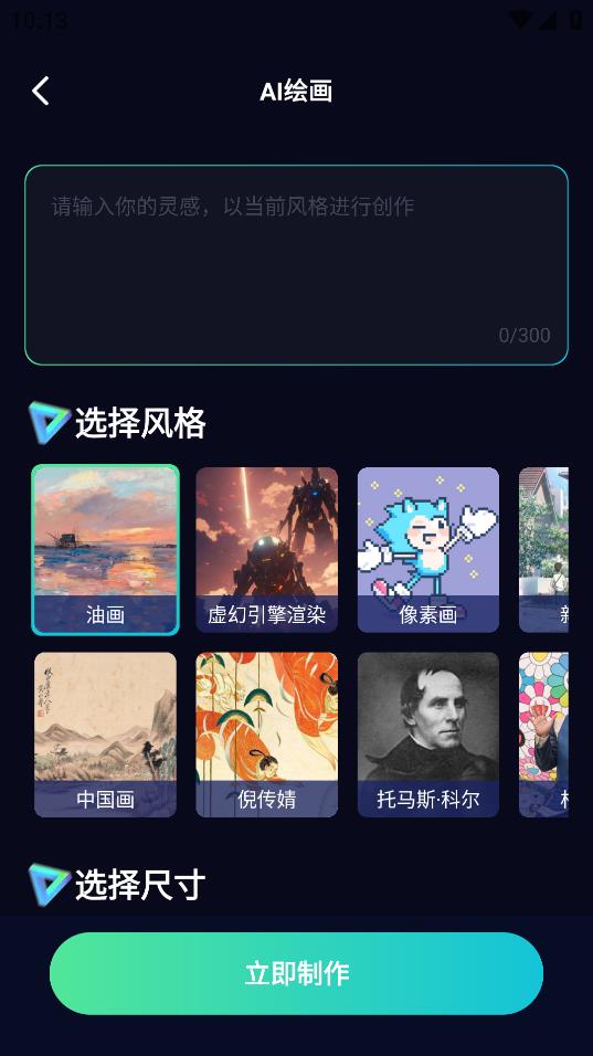 AI訓(xùn)練師安卓版本