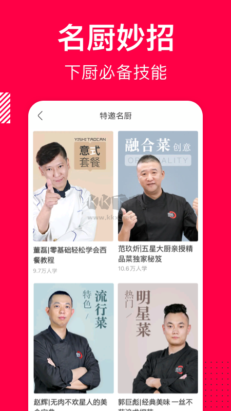 香哈菜譜2024版 v10.0.5