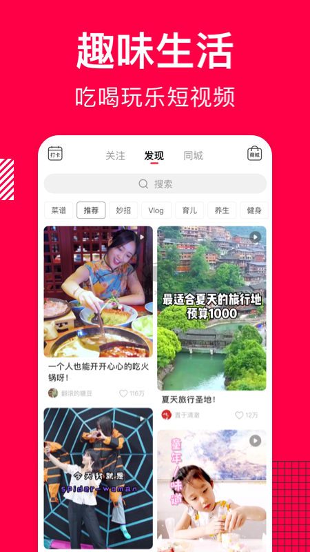 香哈菜譜2024版 v10.0.5