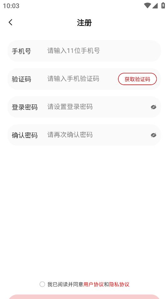 酒多多安卓版應(yīng)用程序