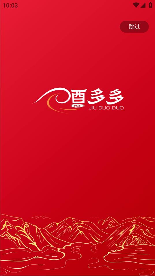 酒多多安卓版應(yīng)用程序