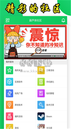 葫蘆俠無廣告官網(wǎng)版 v4.3.1.1