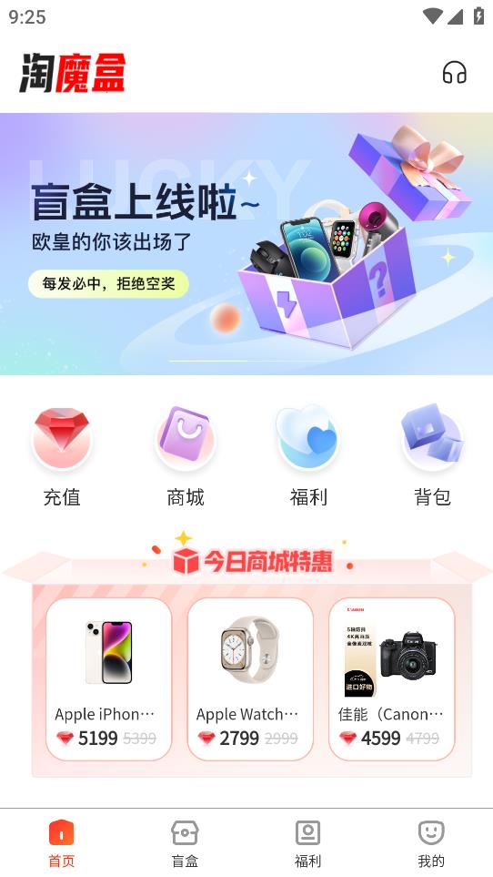 淘魔盒手機(jī)應(yīng)用程序