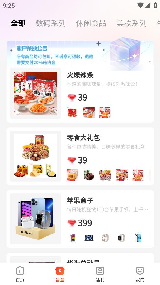 淘魔盒手機(jī)應(yīng)用程序