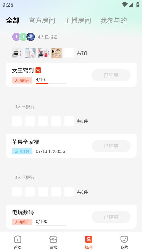 淘魔盒手機(jī)應(yīng)用程序