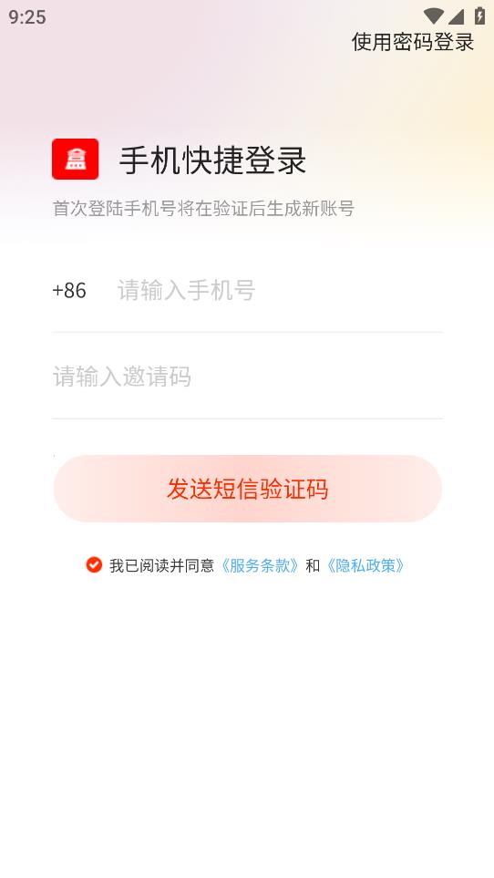 淘魔盒手機(jī)應(yīng)用程序