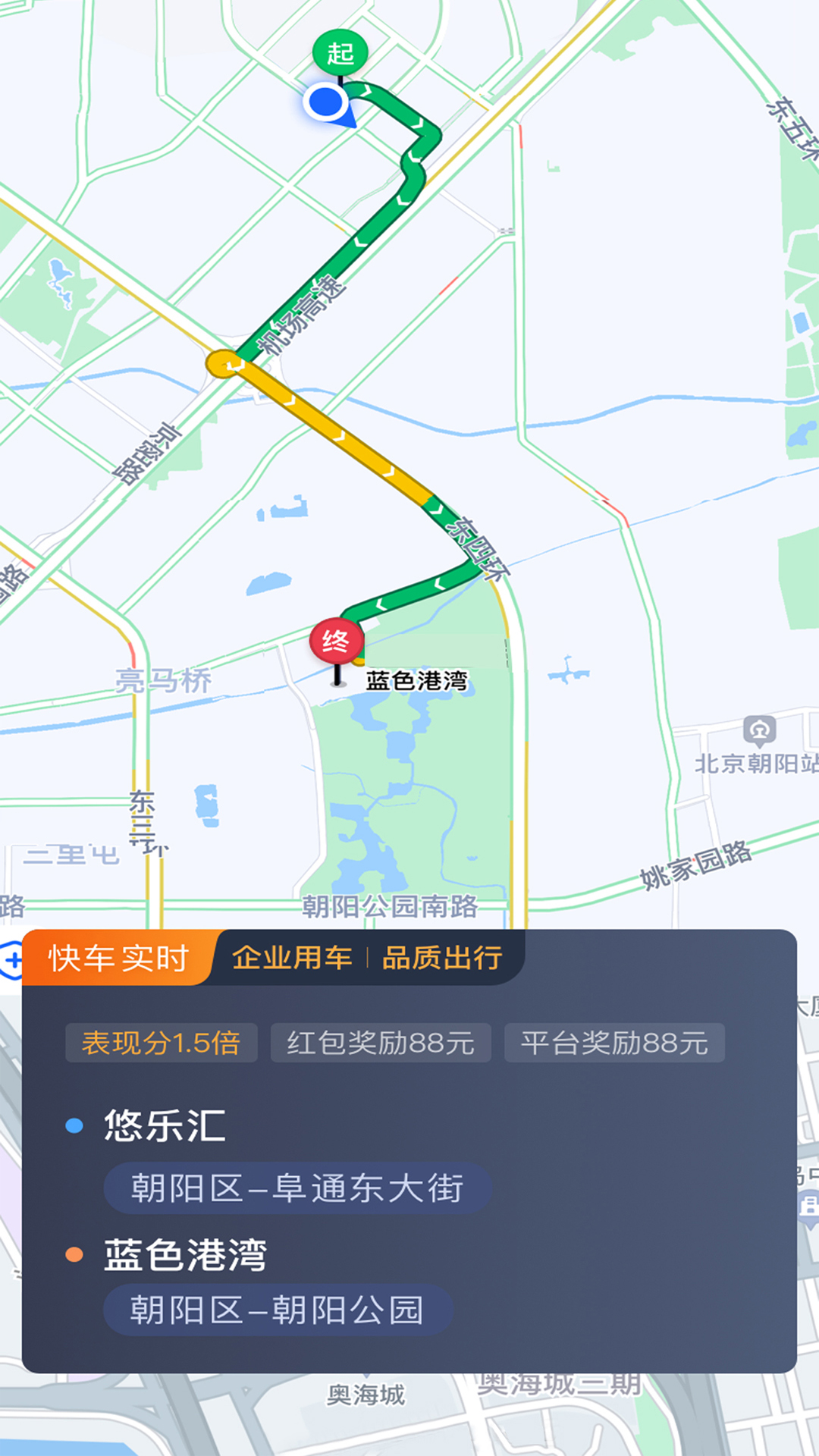 彝州司機(jī)端手機(jī)版